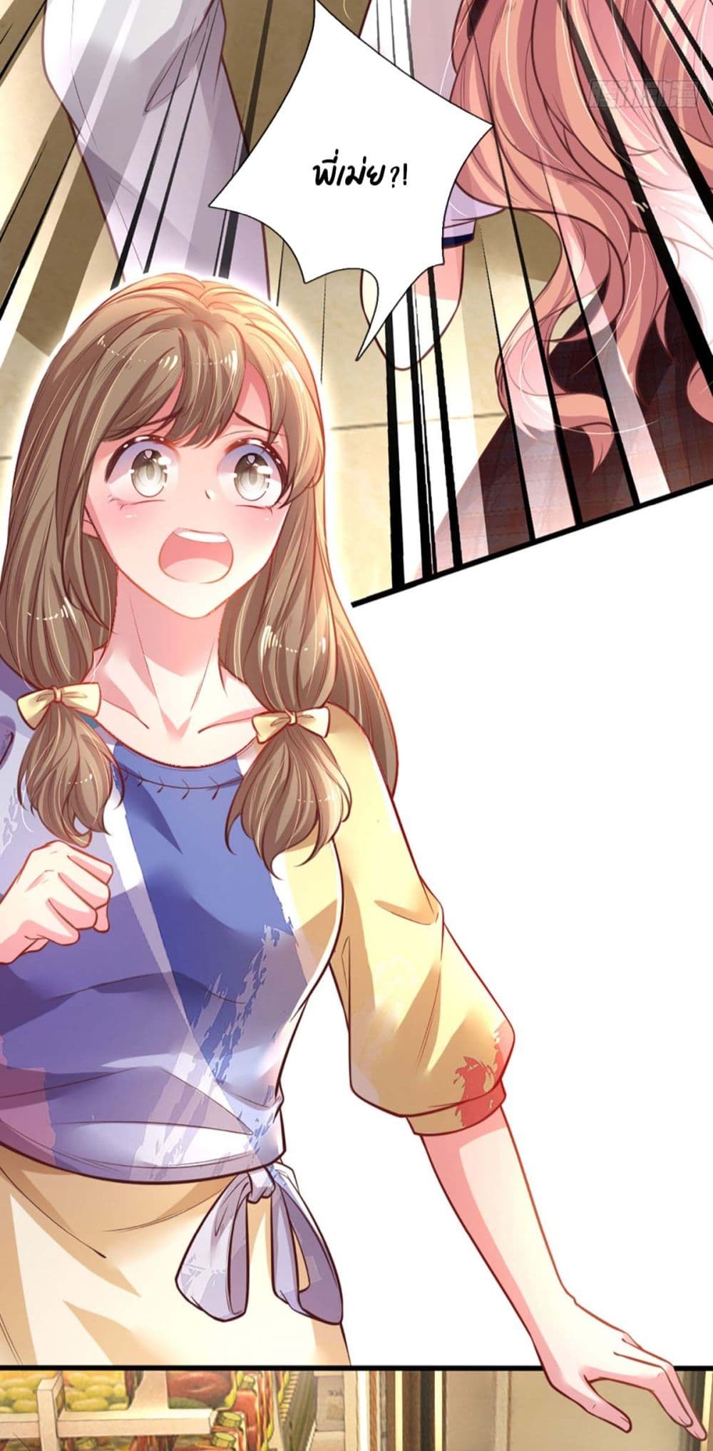 Love Actually ตอนที่ 3 (4)